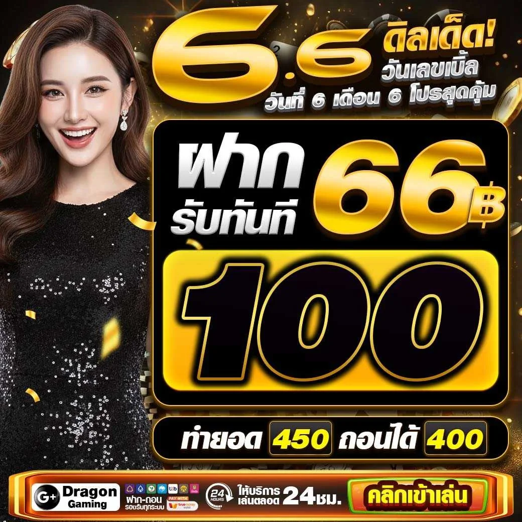ฟีเจอร์เด่น