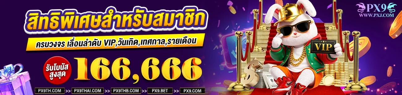 PXJ ผลบอลสด อัปเดตสกอร์เรียลไทม์ทุกลีก