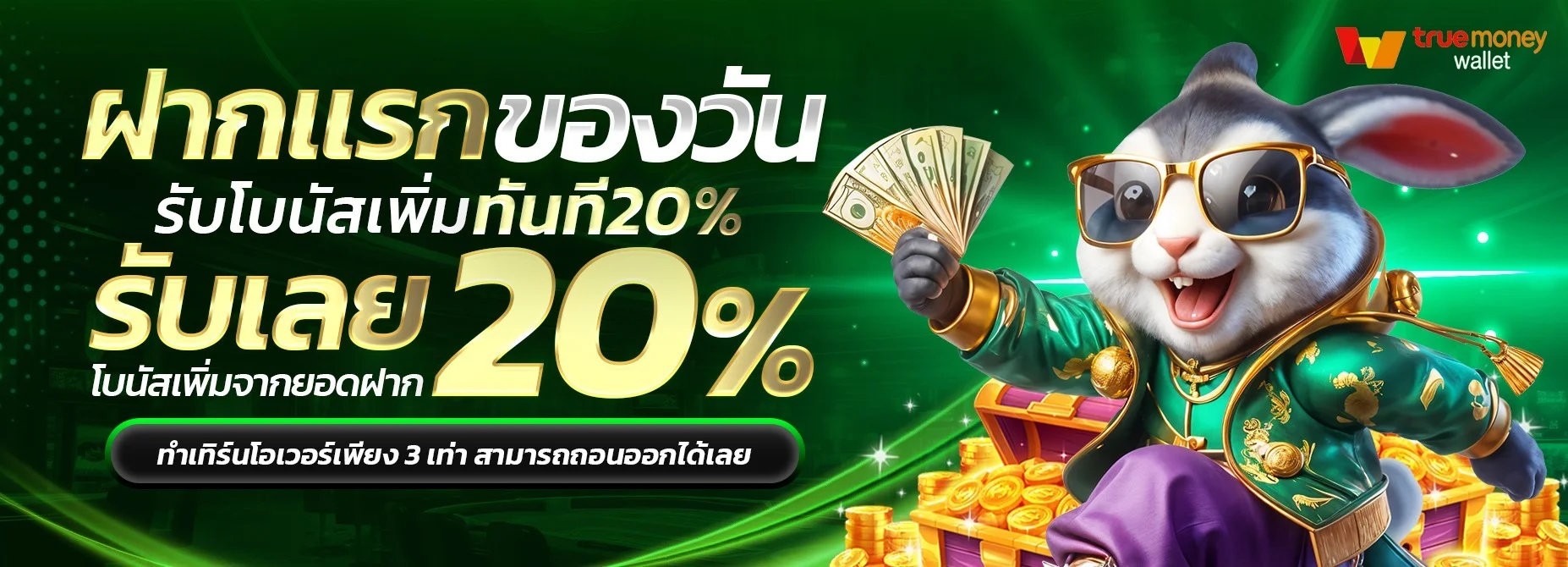 Funny888 คาสิโนออนไลน์ สล็อตเว็บตรง สมัครเล่นฟรี