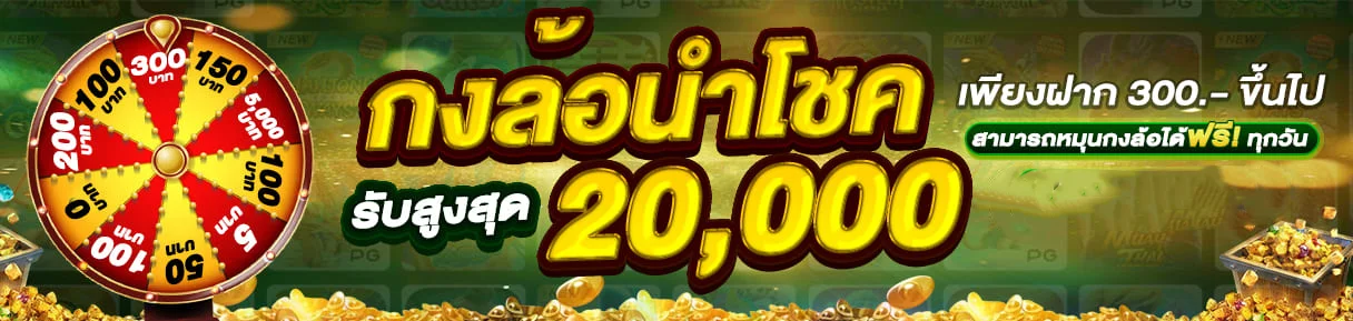 NEW MACAU นิวมาเก๊า คาสิโนออนไลน์ ฝากถอนออโต้ 2026