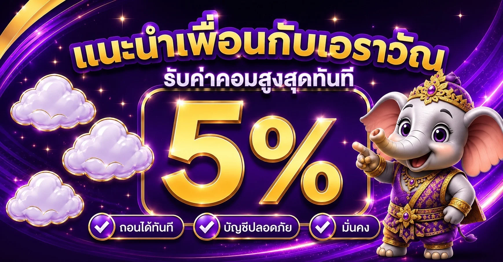 เอราวัณ แทงหวยออนไลน์ครบทุกตลาด จ่ายจริง 24 ชม.
