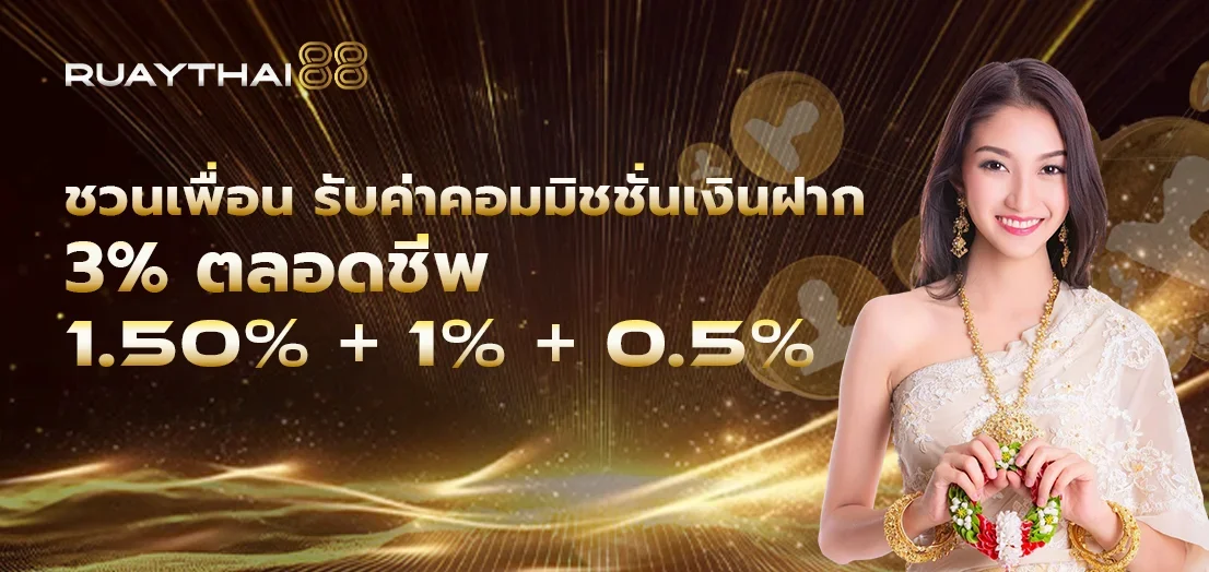 RuayThai88 เว็บตรง สล็อต คาสิโนสด แทงบอล 24 ชม.