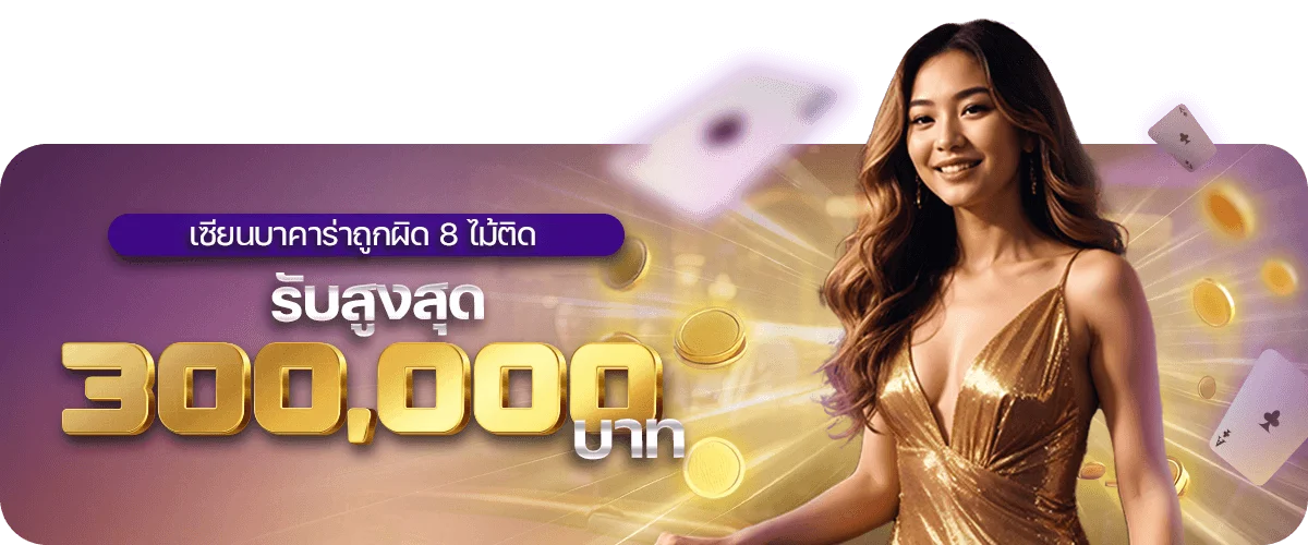RICH6ET สล็อตเว็บตรง คาสิโน บาคาร่า ครบวงจร