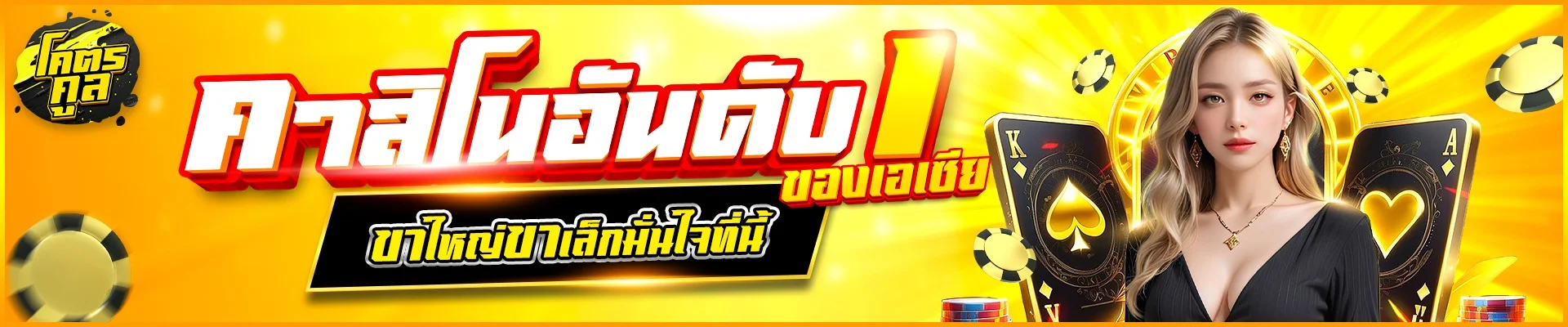 ฟีเจอร์เด่น