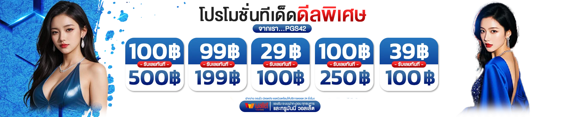 Baby Shark 8899 เว็บสล็อตฉลามครบวงจร เล่นง่ายจ่ายจริง