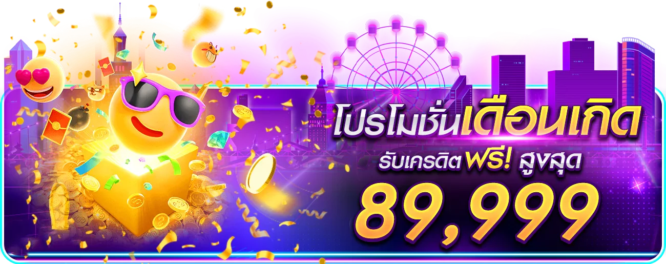 Nithi เว็บพนันออนไลน์เว็บตรงครบวงจรจ่ายจริง