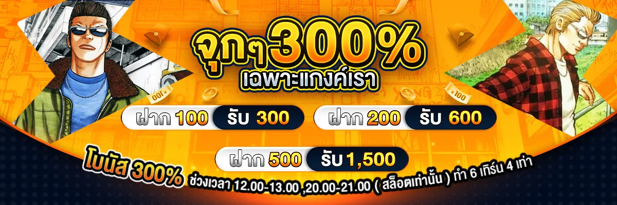 ฟีเจอร์เด่น