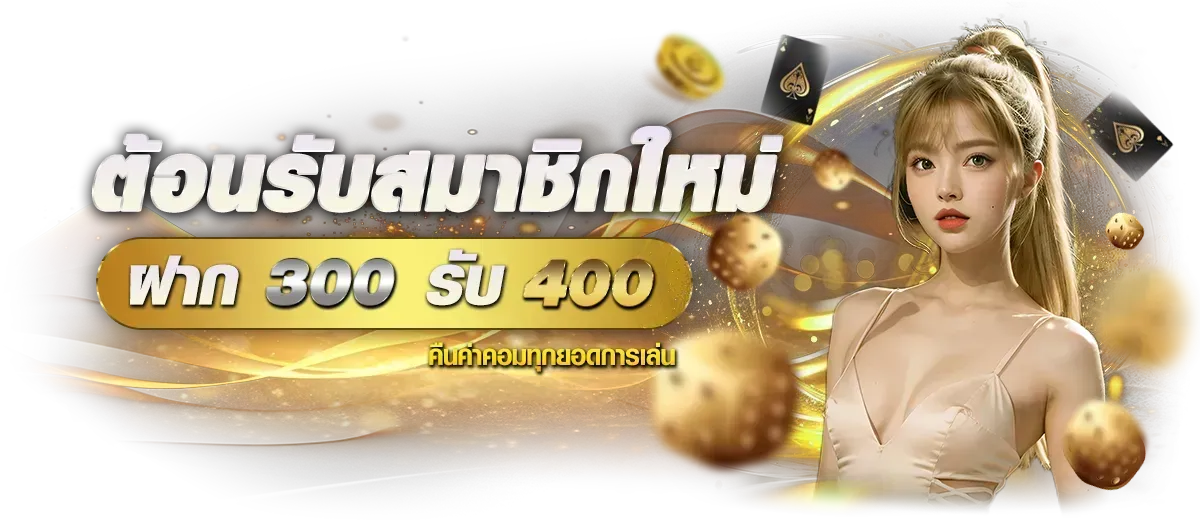 หน้าแรก