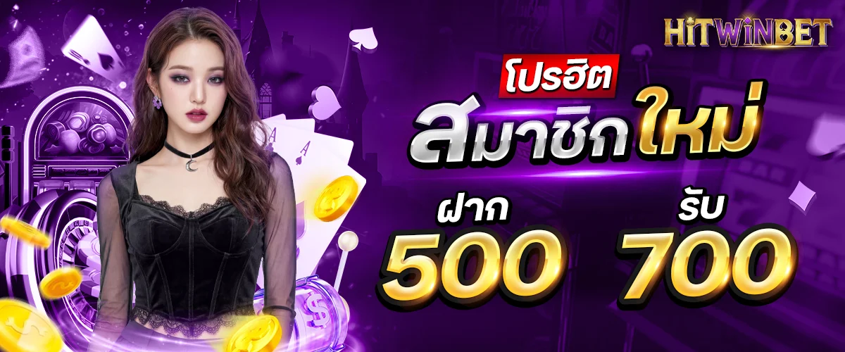 HITWINBET สล็อตออนไลน์เว็บตรง รวมค่ายดัง แตกง่าย
