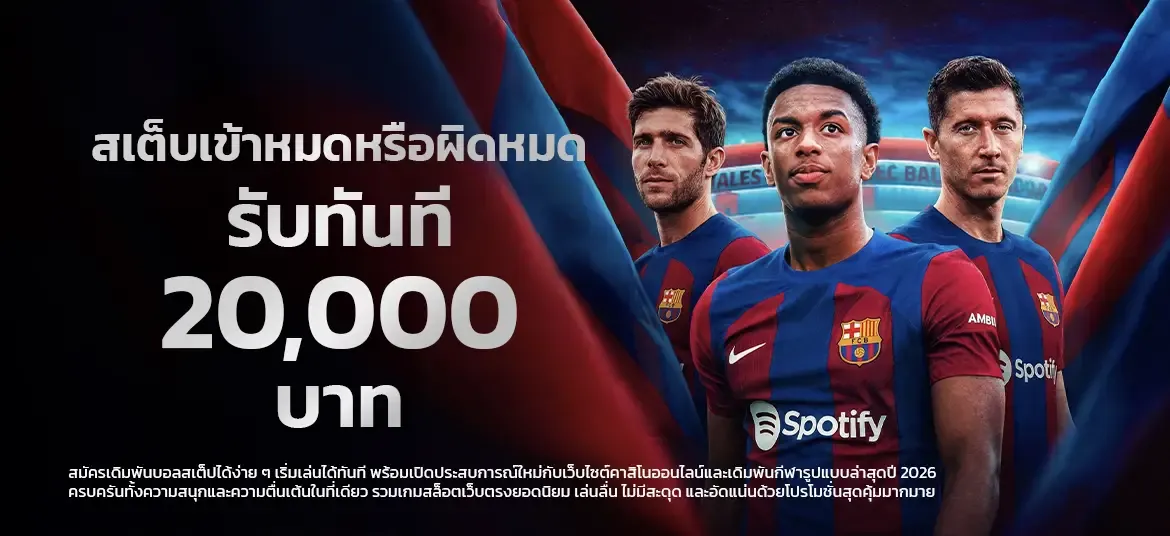 QUICKSPORTZ เว็บเดิมพันครบวงจร เว็บตรง ปลอดภัย