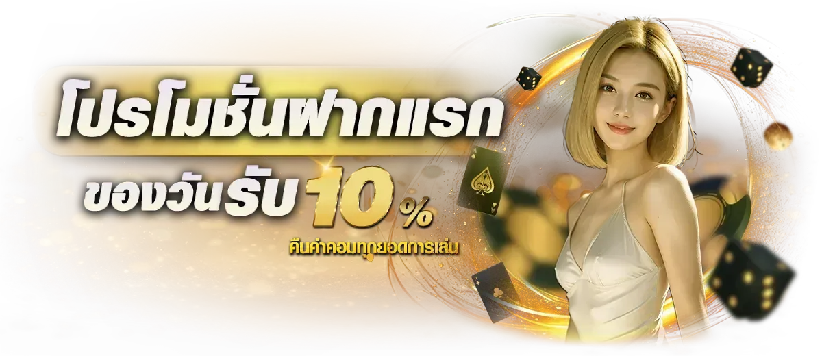 หน้าแรก