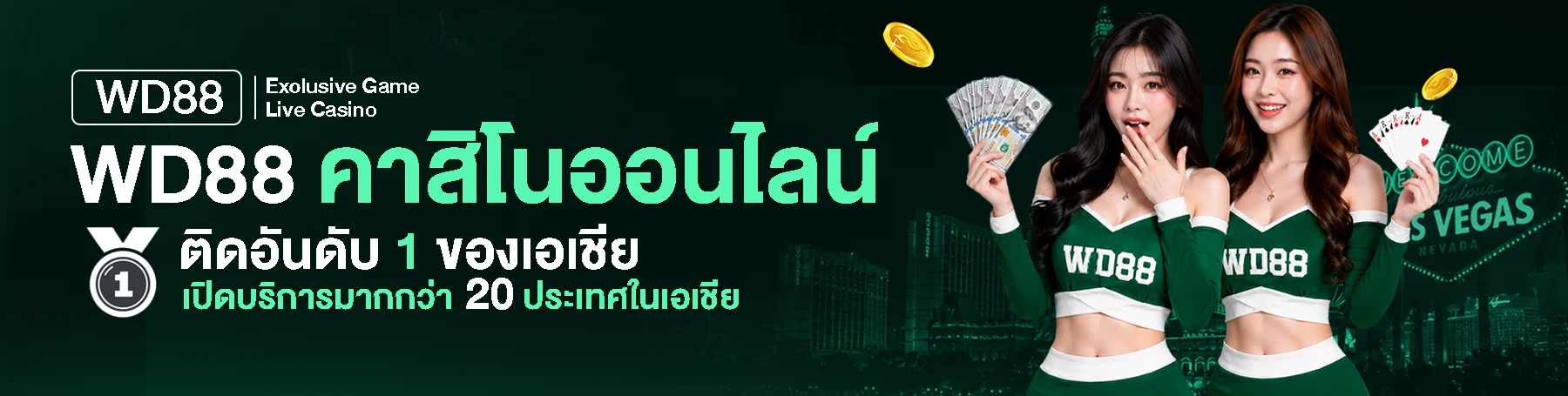 WD88 สล็อตเว็บตรง แตกง่าย ฝากถอนไม่มีขั้นต่ำ