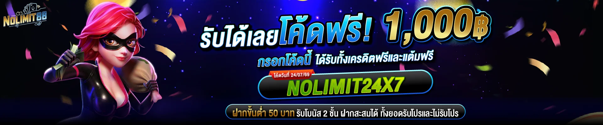 NOLIMIT88 สล็อตเว็บตรง คาสิโน กีฬา หวย ครบจบในเว็บเดียว