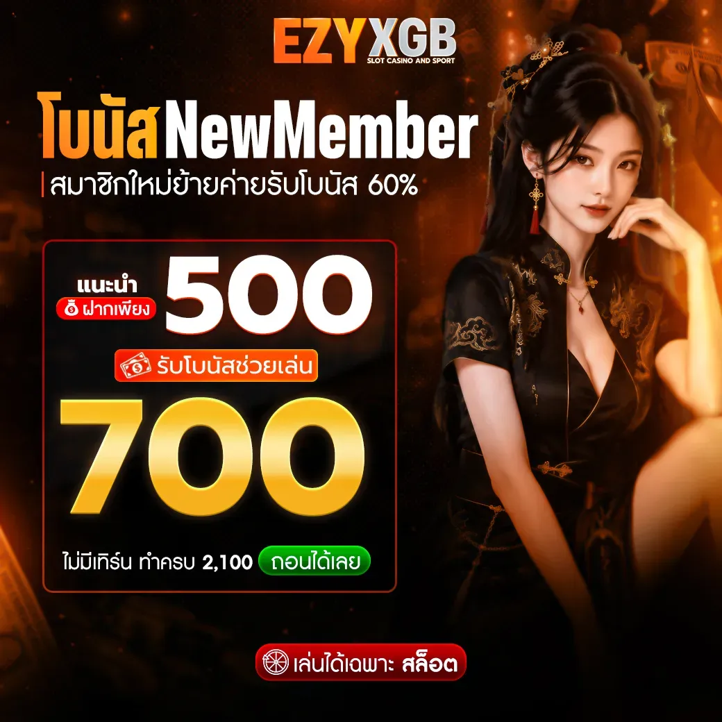 ฟีเจอร์เด่น