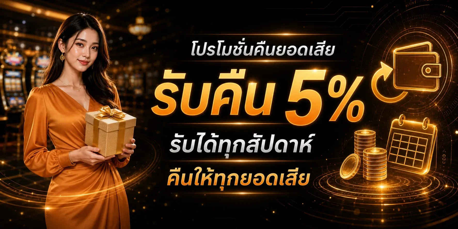 ฟีเจอร์เด่น