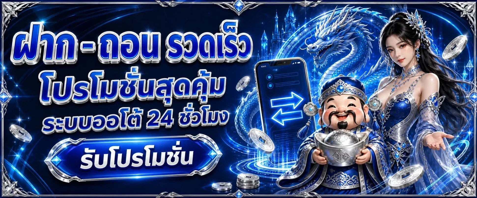 ADMIN289 สล็อต บาคาร่า คาสิโนสด ฝากถอนออโต้