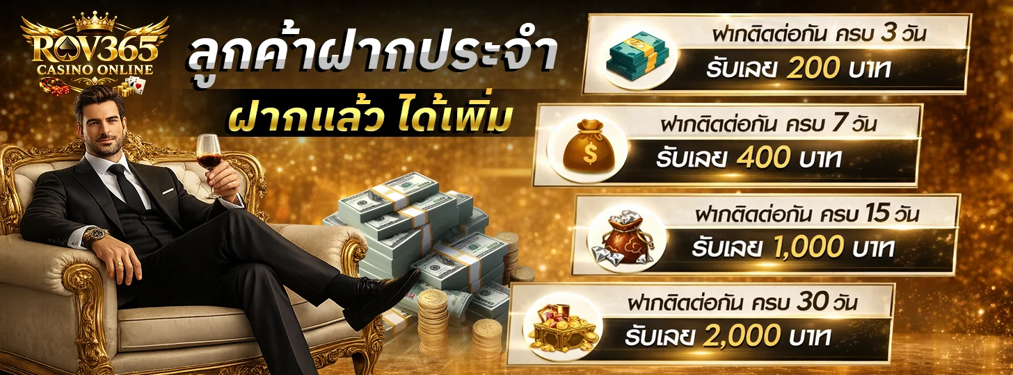 ROV365 สล็อตเว็บตรง คาสิโน แทงบอล หวย ครบจบ