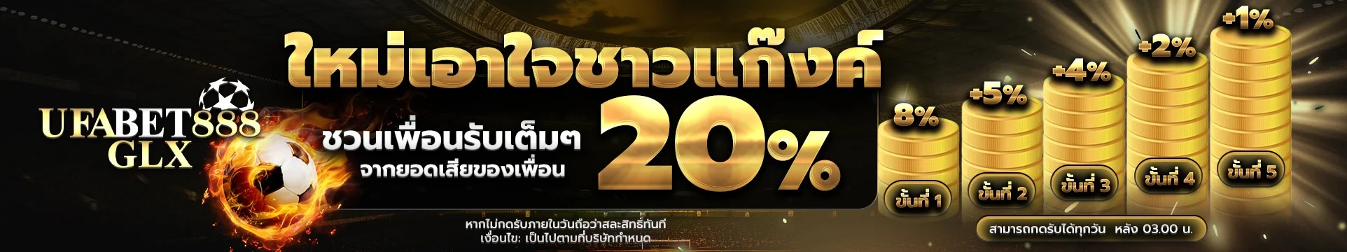 UFABET888GLX ยูฟ่าเบท เว็บตรง สมัครฟรี ฝากถอนไว