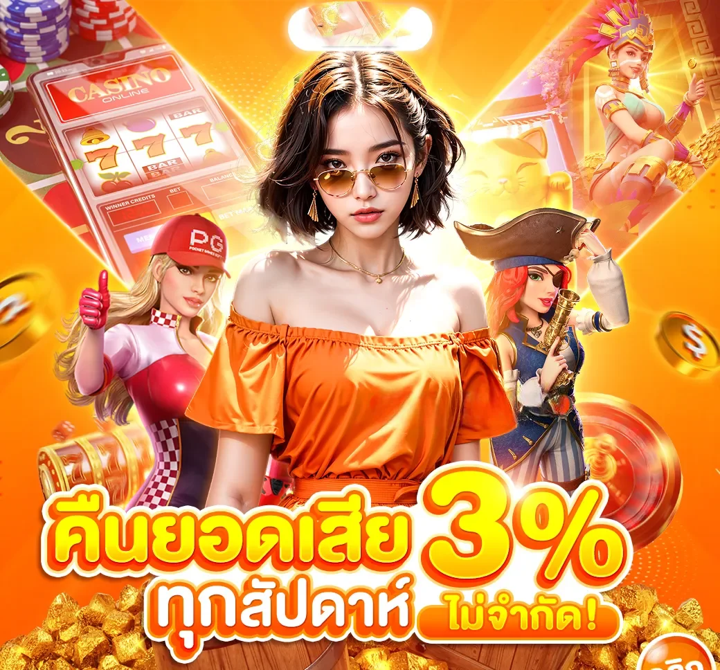 ฟีเจอร์เด่น