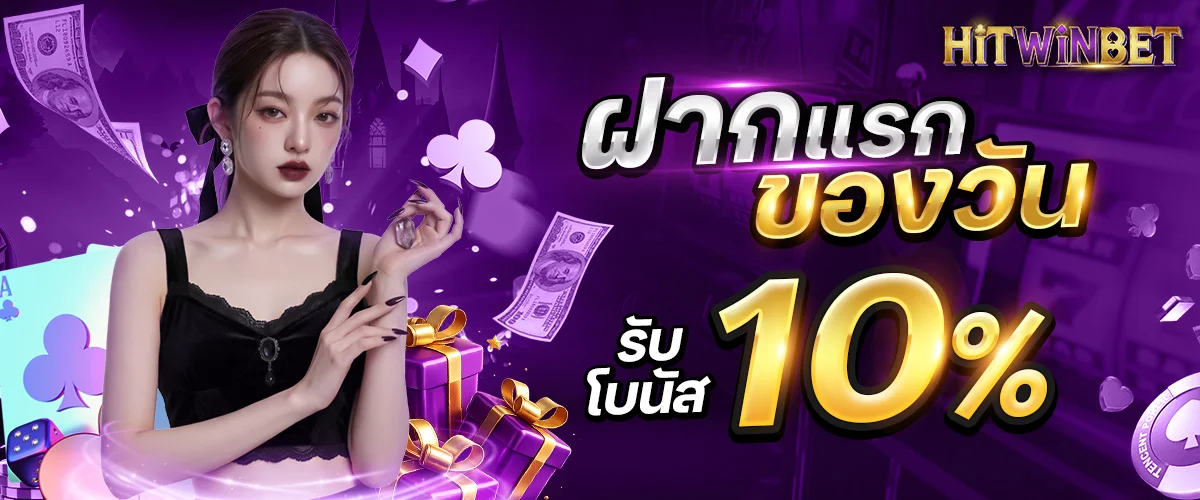 HITWINBET สล็อตออนไลน์เว็บตรง รวมค่ายดัง แตกง่าย