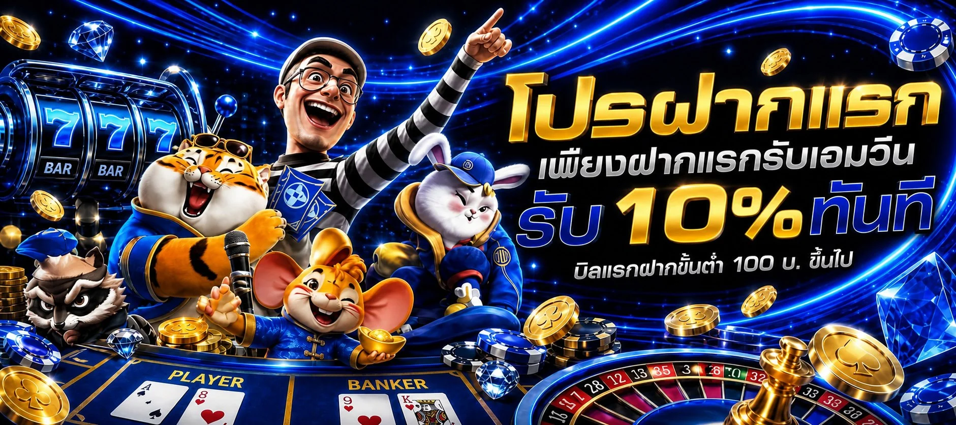 AURA789 สมัครสมาชิก เว็บสล็อตตรง ฝากถอนไม่มีขั้นต่ำ