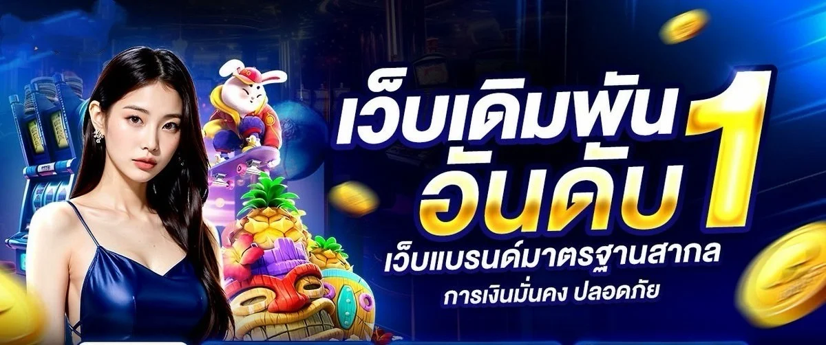 SEVENX7 สล็อตเว็บตรง คาสิโนออนไลน์ ครบจบเว็บเดียว
