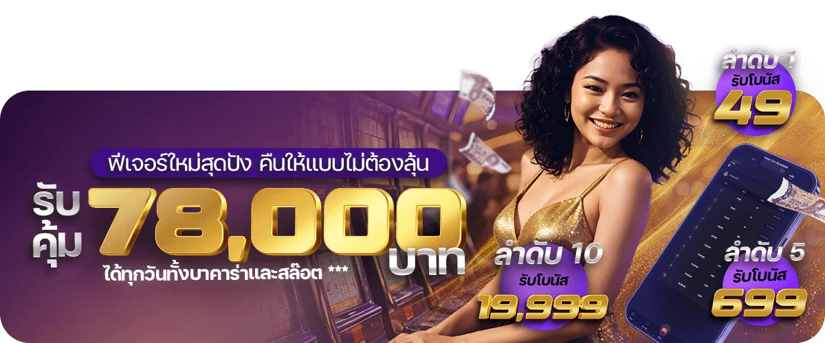 RICH6ET สล็อตเว็บตรง คาสิโน บาคาร่า ครบวงจร