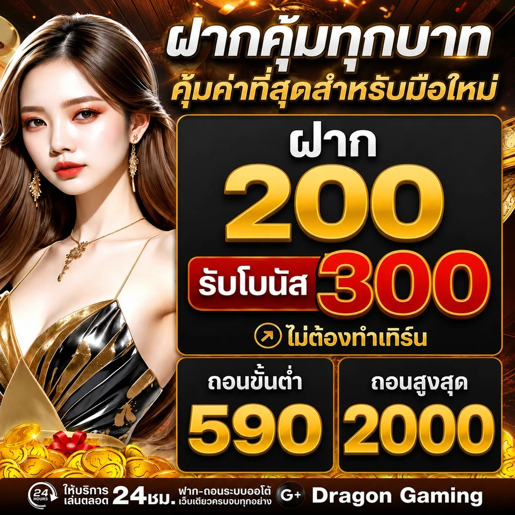 ฟีเจอร์เด่น