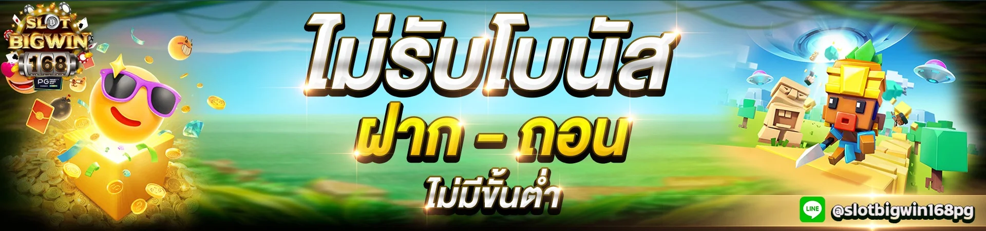 BIGWIN168 ทางเข้า Slot Bigwin เว็บตรง สมัครฟรี