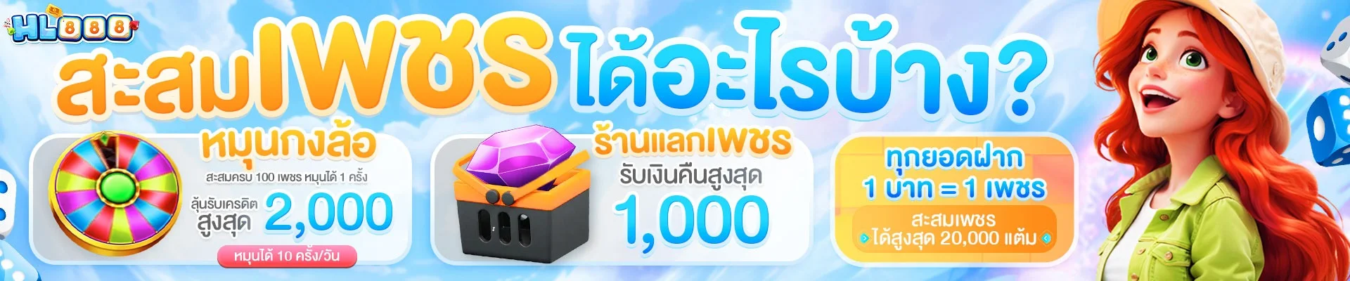 หน้าแรก