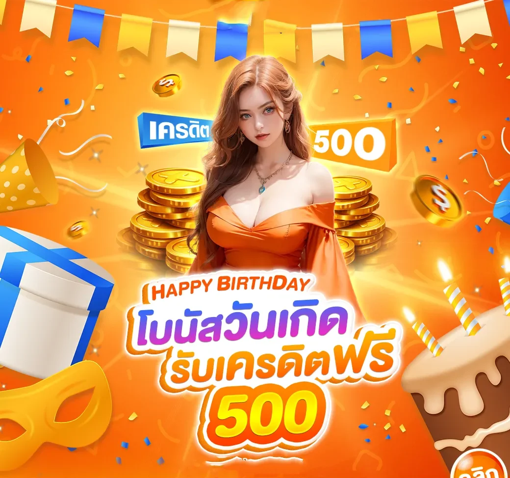 ฟีเจอร์เด่น