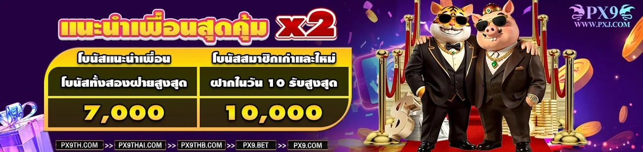 PXJ ผลบอลสด อัปเดตสกอร์เรียลไทม์ทุกลีก