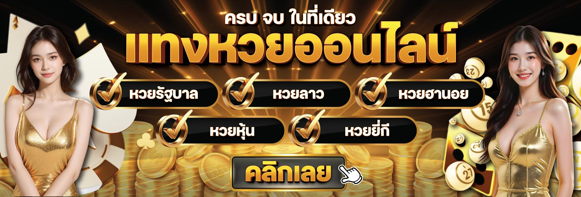 ITEM38 คาสิโนออนไลน์ เว็บตรง สมัครง่าย จ่ายจริง