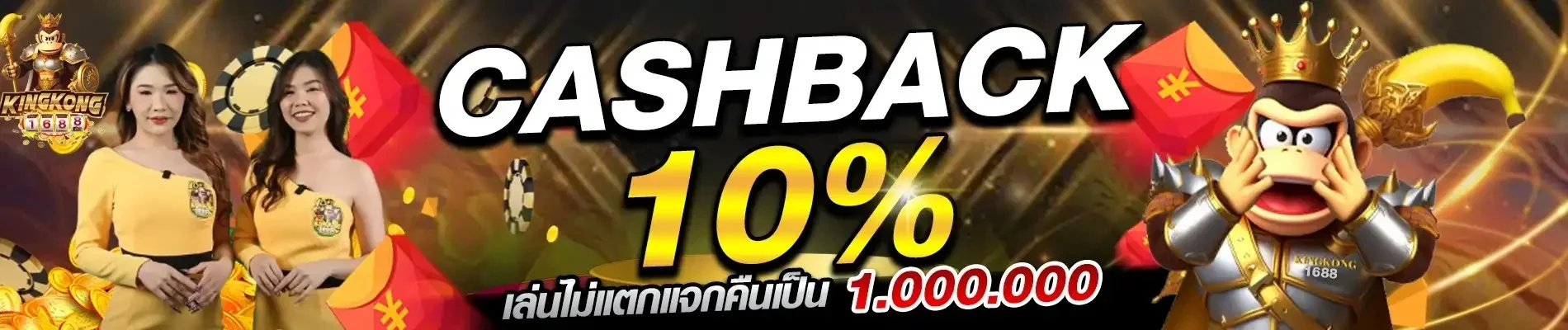 Kingkong1688 เว็บตรงอันดับ 1 เกมครบ ฝากถอนไว