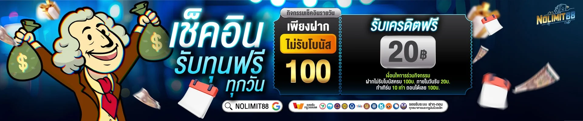 NOLIMIT88 สล็อตเว็บตรง คาสิโน กีฬา หวย ครบจบในเว็บเดียว