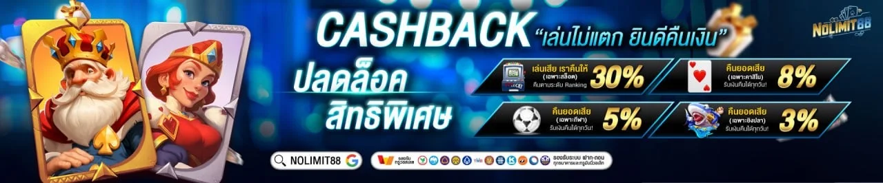 NOLIMIT88 สล็อตเว็บตรง คาสิโน กีฬา หวย ครบจบในเว็บเดียว