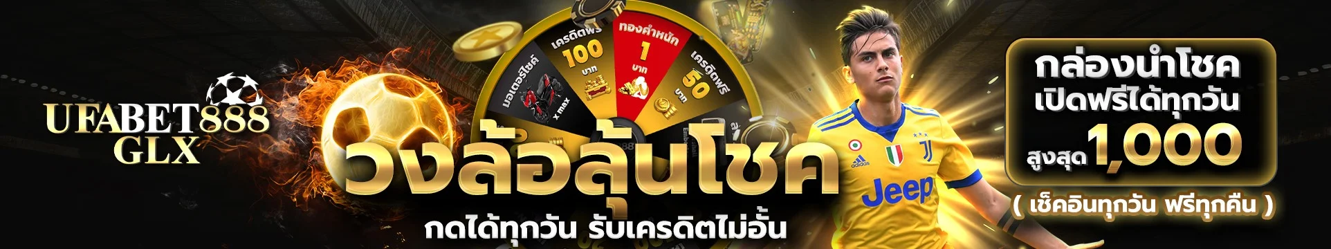 UFABET888GLX ยูฟ่าเบท เว็บตรง สมัครฟรี ฝากถอนไว