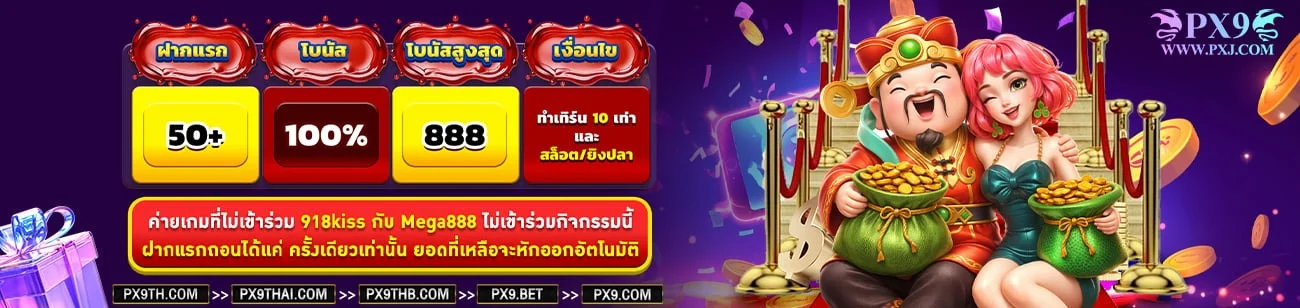 PXJ ผลบอลสด อัปเดตสกอร์เรียลไทม์ทุกลีก