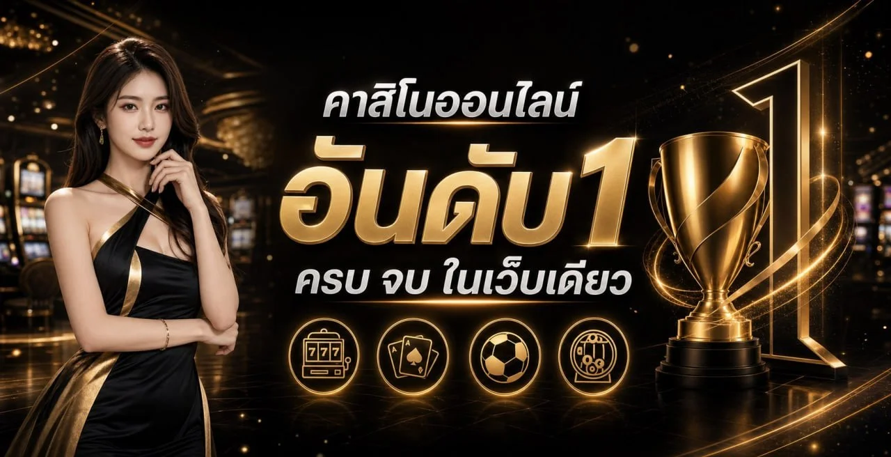 POV88 สล็อตเว็บตรง คาสิโน บาคาร่า ครบวงจร
