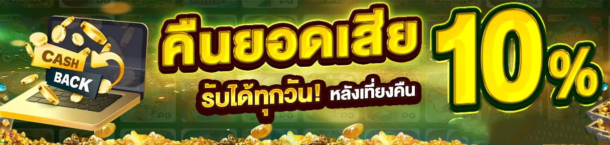 NEW MACAU นิวมาเก๊า คาสิโนออนไลน์ ฝากถอนออโต้ 2026