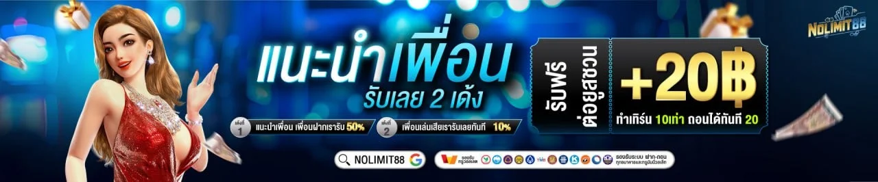 NOLIMIT88 สล็อตเว็บตรง คาสิโน กีฬา หวย ครบจบในเว็บเดียว