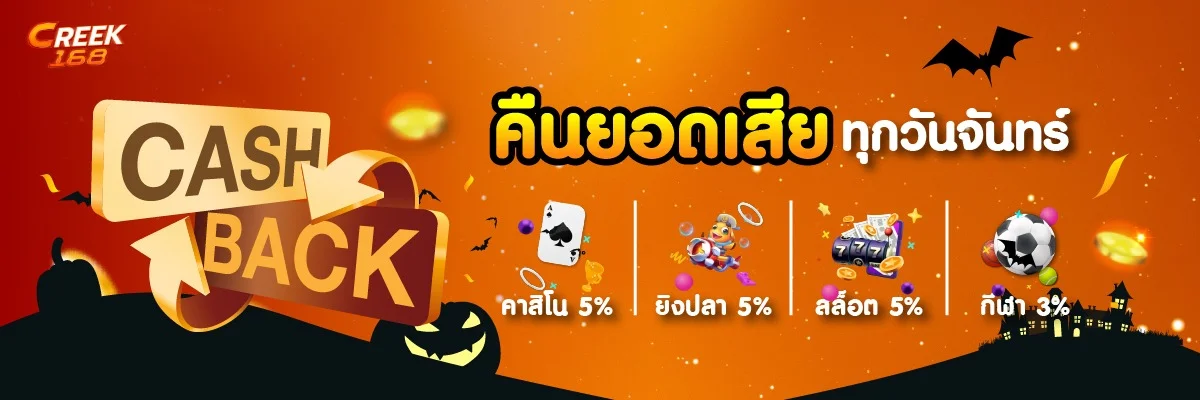 CREEK168 สล็อตรวมทุกค่าย คาสิโน ฝากถอนออโต้