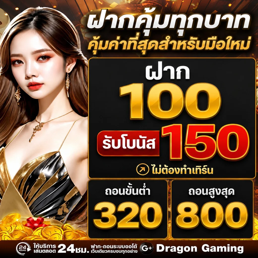 ฟีเจอร์เด่น