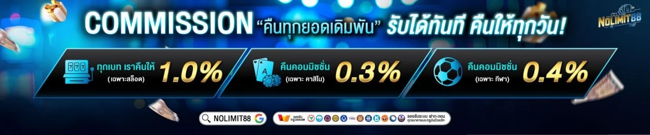 NOLIMIT88 สล็อตเว็บตรง คาสิโน กีฬา หวย ครบจบในเว็บเดียว