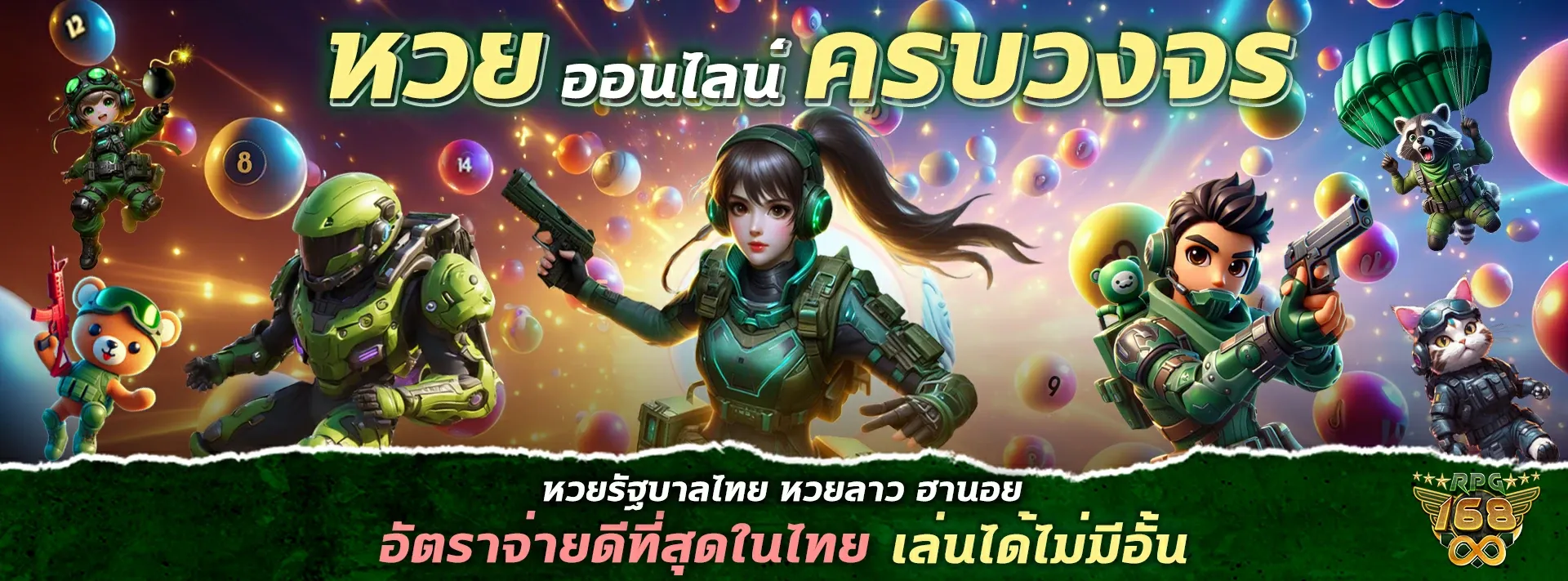 RPG168 สล็อตเว็บตรง ไม่ผ่านเอเย่นต์ เกมครบจบที่เดียว