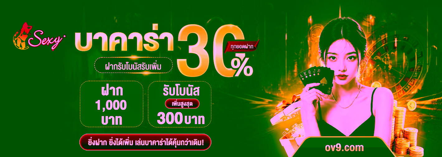 SHOW96 เว็บตรง สล็อต คาสิโน 77W ฝากถอนออโต้