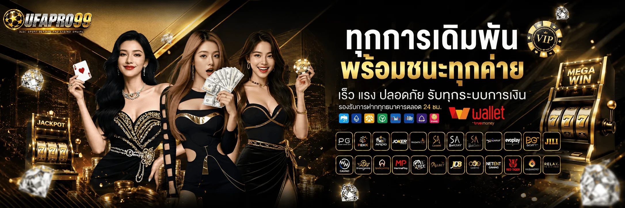 UFAPRO99 เว็บตรง คาสิโน สล็อต ฝากถอนออโต้