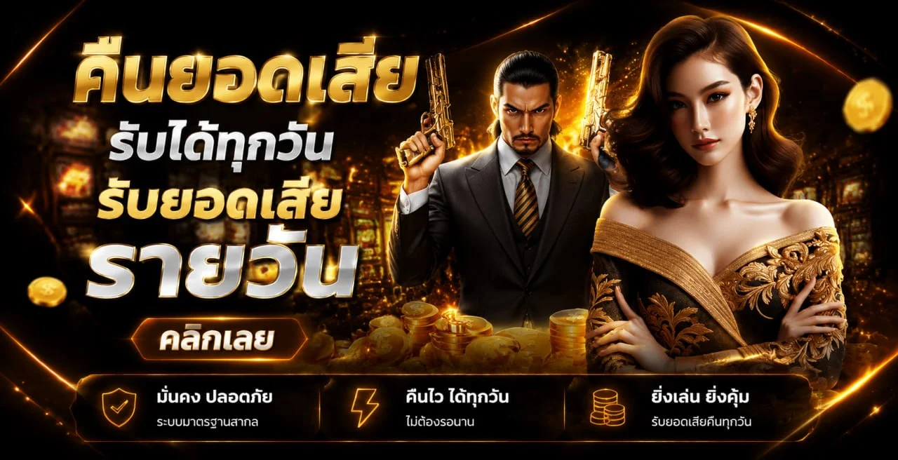 Saclub55 คาสิโนสด บาคาร่า สล็อต ฝากถอนไว