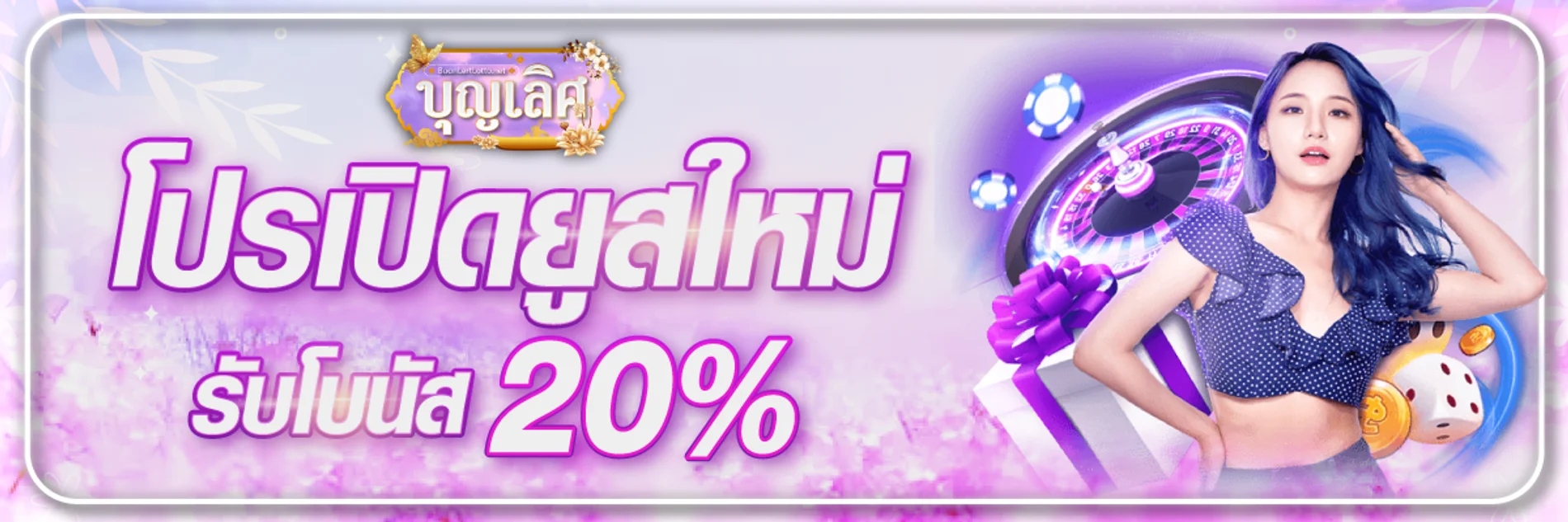 boonlerd สล็อตเว็บตรง คาสิโน แทงบอล ฝากถอนไว