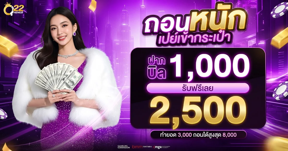 Qheng22 ทางเข้า สล็อตเว็บตรง คาสิโน แทงบอล